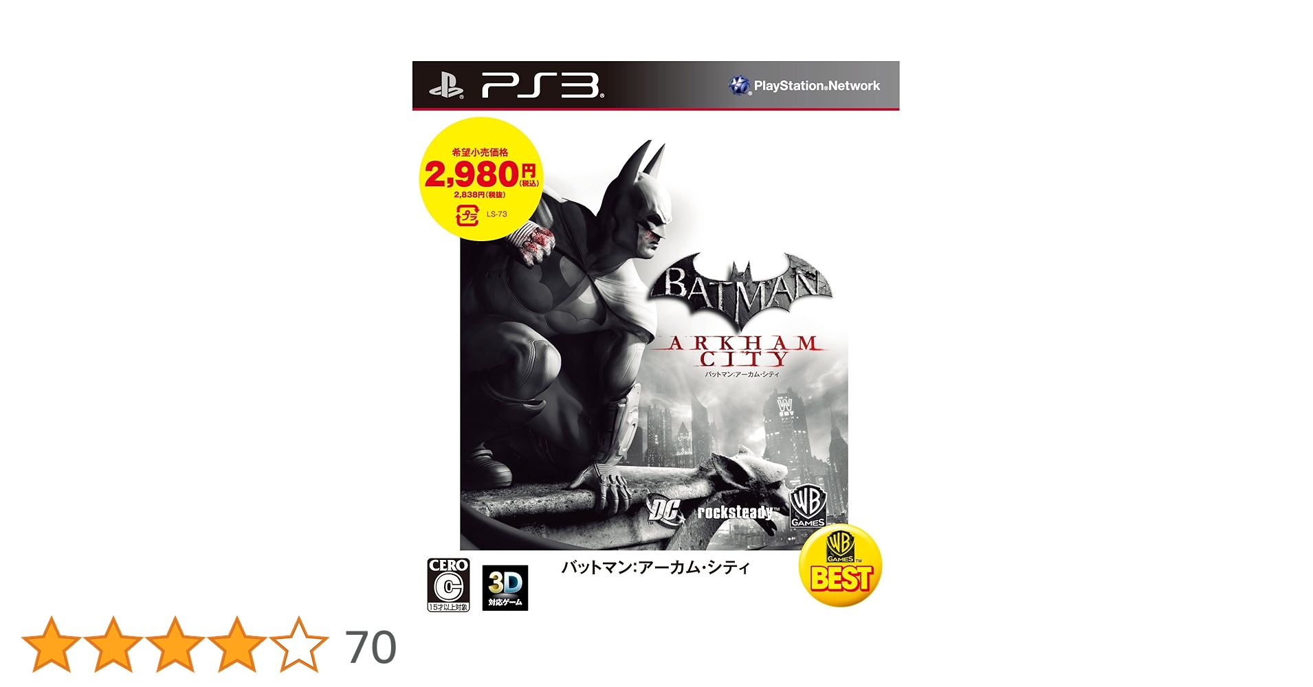 Amazon.co.jp: WARNER THE BEST バットマン:アーカム・シティ